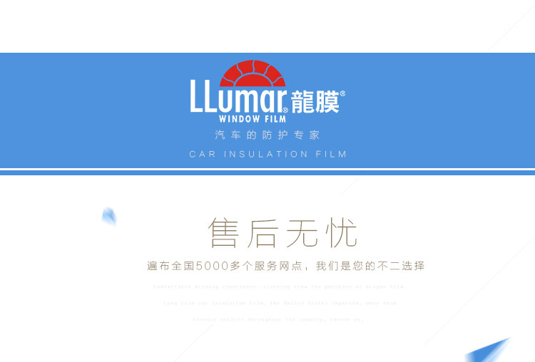 龙膜汽车贴膜认准官方授权店 龙膜汽车贴膜认准官方授权店