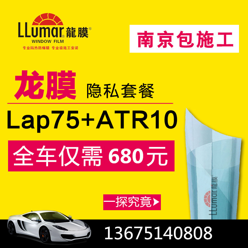 南京龙膜 南京龙膜