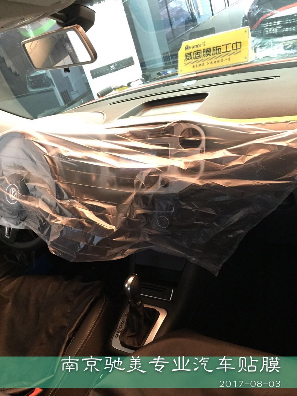途观汽车贴威固V70+H25效果图 途观汽车贴威固V70+H25效果图