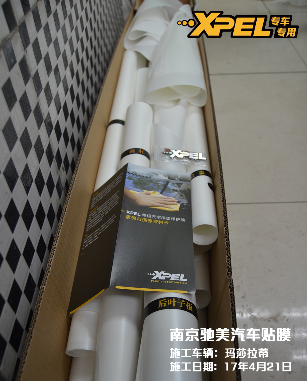 南京汽车隐形车衣 南京汽车隐形车衣