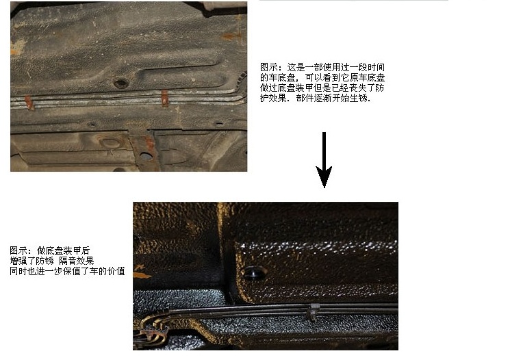 南京底盘装甲德国汉高 南京底盘装甲德国汉高